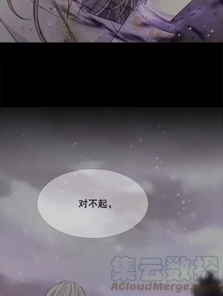 漫画《夏洛特与五门徒》119.碰面第55张图