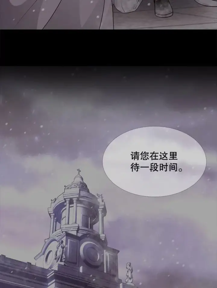 漫画《夏洛特与五门徒》119.碰面第57张图