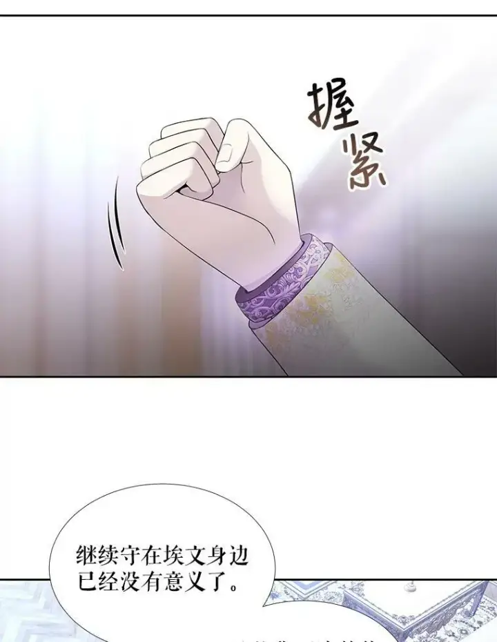 漫画《夏洛特与五门徒》119.碰面第59张图