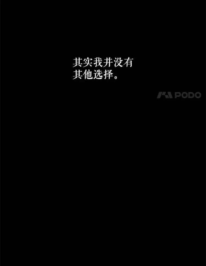 漫画《夏洛特与五门徒》119.碰面第63张图