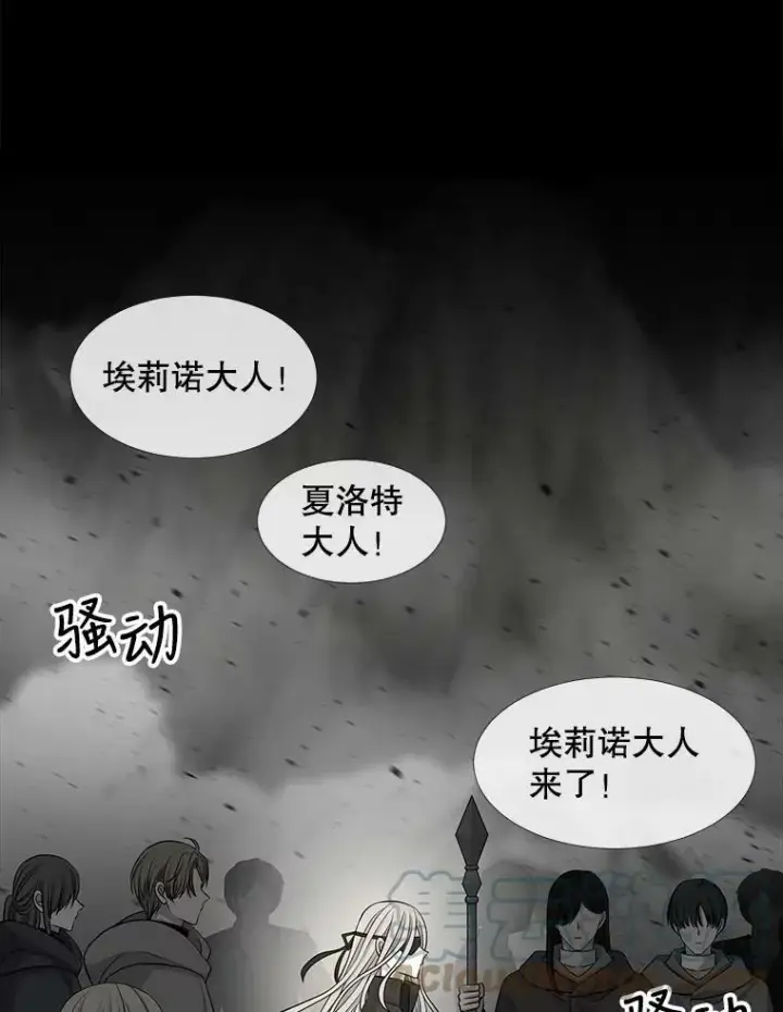 漫画《夏洛特与五门徒》119.碰面第64张图