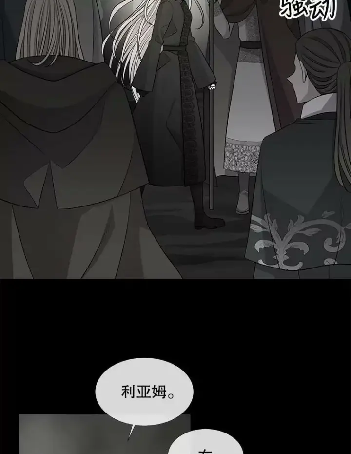 漫画《夏洛特与五门徒》119.碰面第65张图