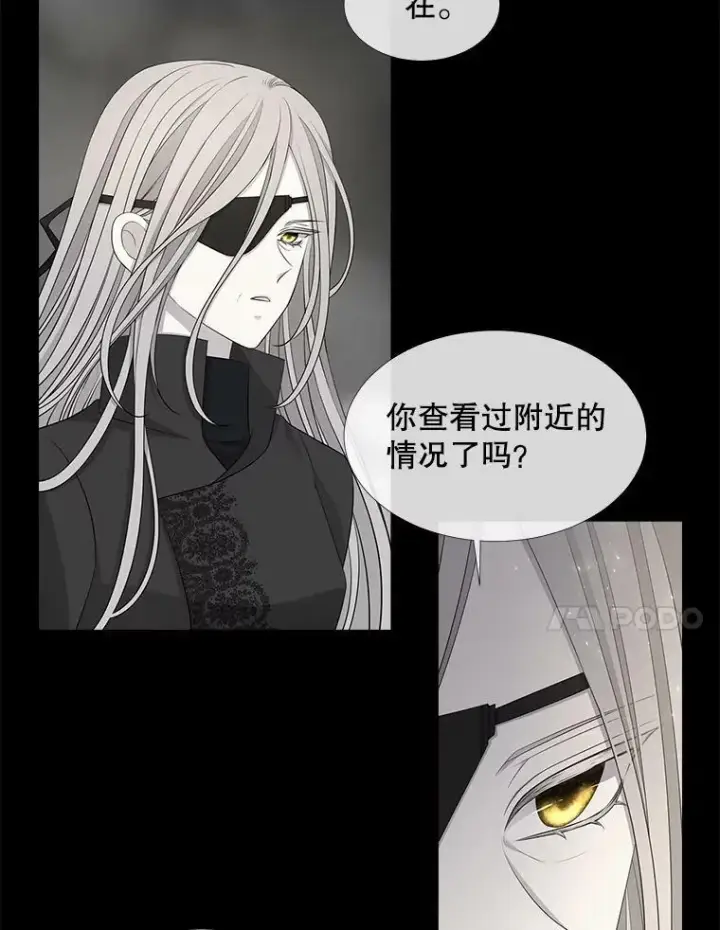 漫画《夏洛特与五门徒》119.碰面第66张图