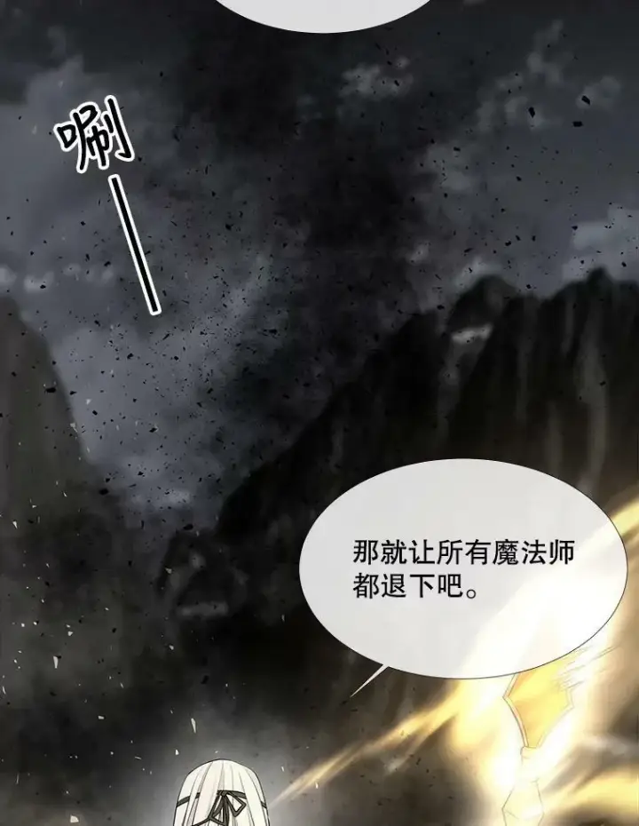 漫画《夏洛特与五门徒》119.碰面第68张图