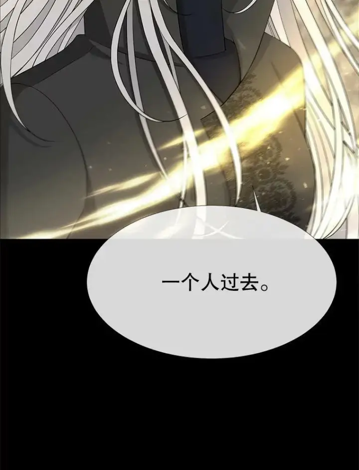 漫画《夏洛特与五门徒》119.碰面第71张图