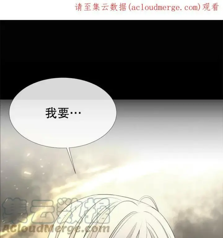 漫画《夏洛特与五门徒》119.碰面第73张图
