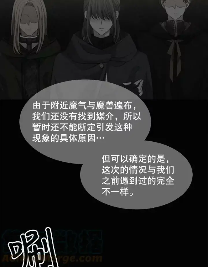 漫画《夏洛特与五门徒》120.那天第10张图