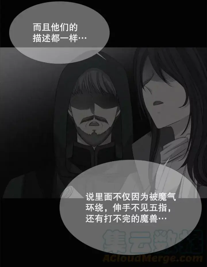 漫画《夏洛特与五门徒》120.那天第13张图