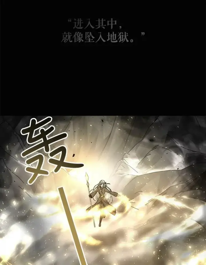 漫画《夏洛特与五门徒》120.那天第14张图