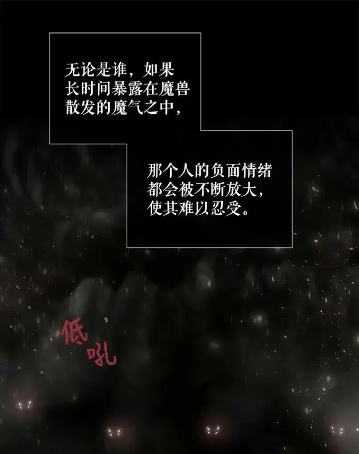 漫画《夏洛特与五门徒》120.那天第17张图