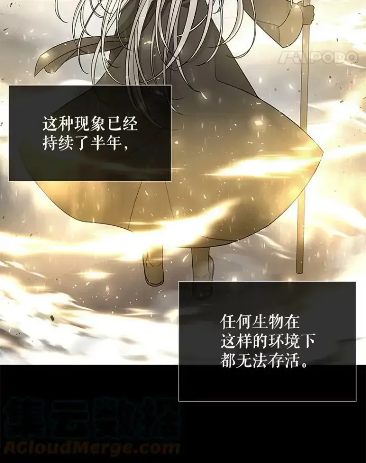 漫画《夏洛特与五门徒》120.那天第19张图