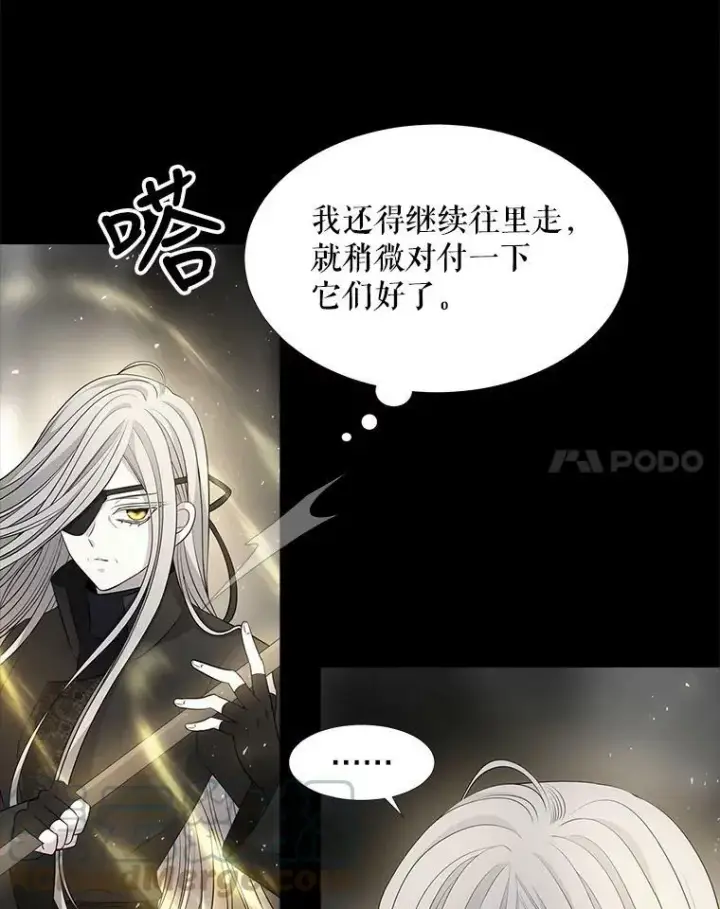 漫画《夏洛特与五门徒》120.那天第22张图
