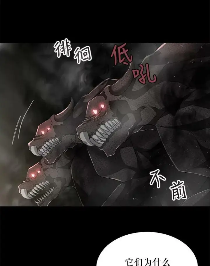 漫画《夏洛特与五门徒》120.那天第24张图