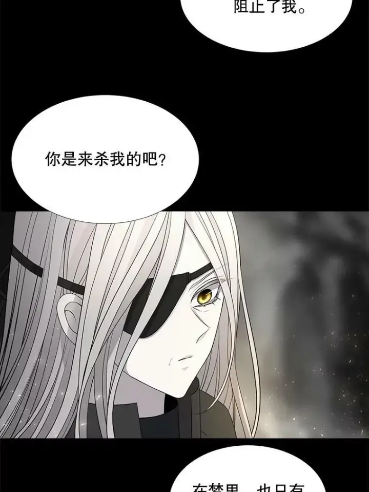 漫画《夏洛特与五门徒》120.那天第47张图