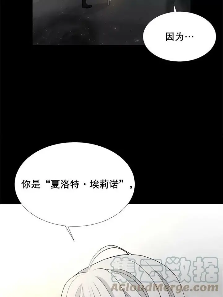 漫画《夏洛特与五门徒》120.那天第49张图