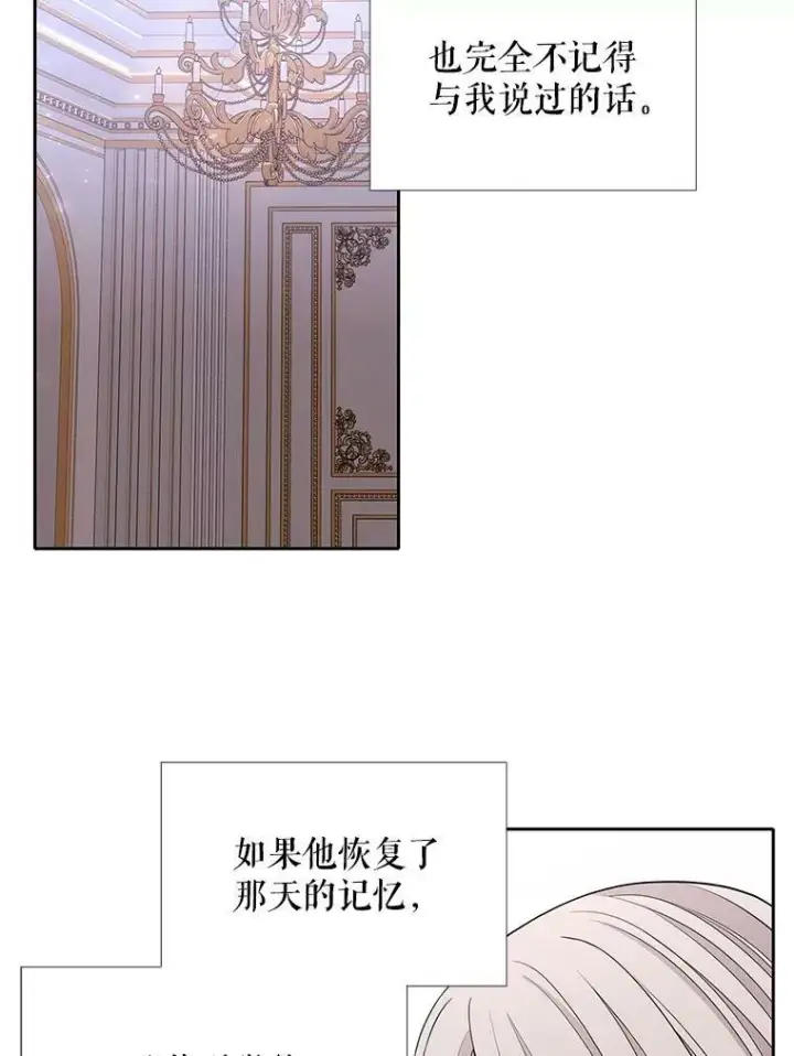 漫画《夏洛特与五门徒》120.那天第54张图