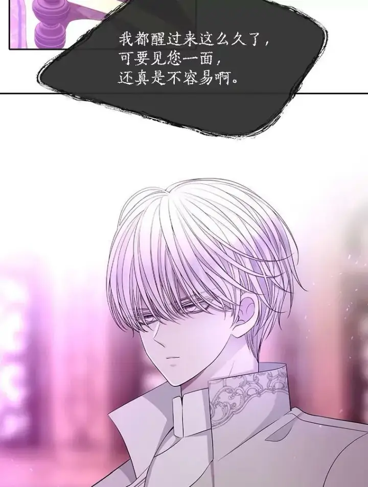 漫画《夏洛特与五门徒》120.那天第62张图