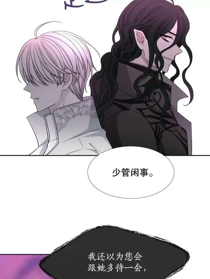 漫画《夏洛特与五门徒》120.那天第66张图