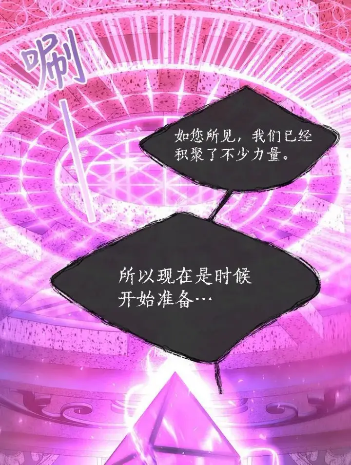 漫画《夏洛特与五门徒》120.那天第69张图