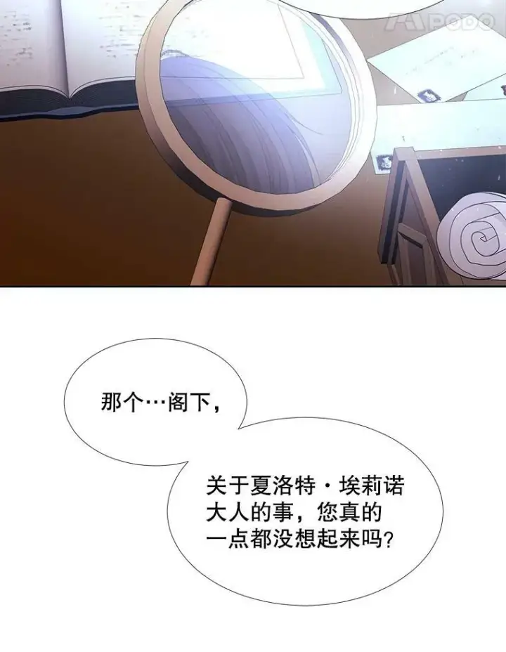漫画《夏洛特与五门徒》121.书房第15张图