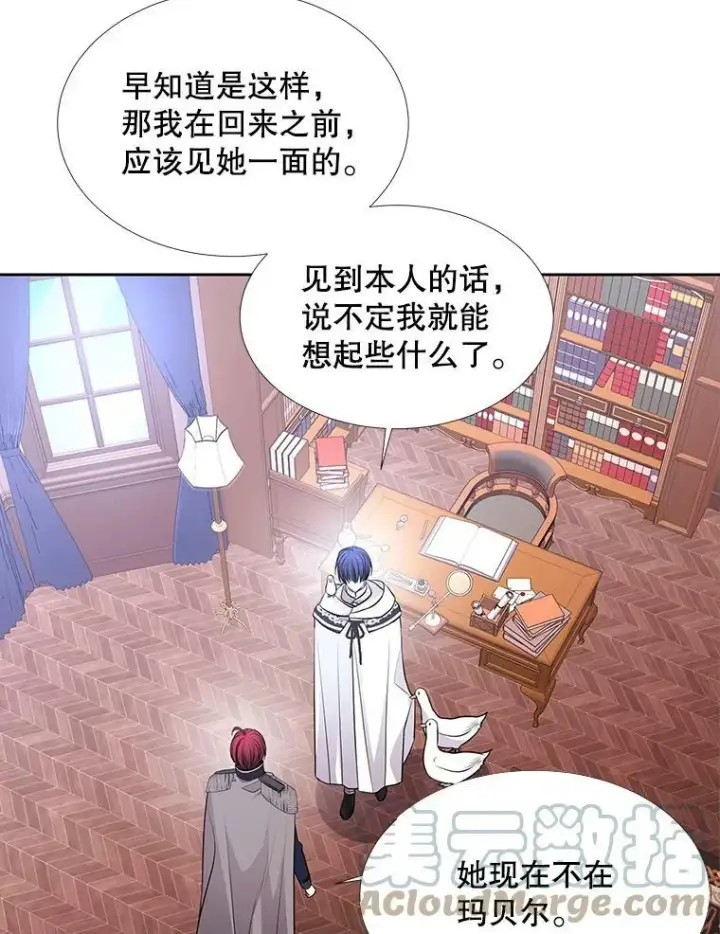 漫画《夏洛特与五门徒》121.书房第25张图