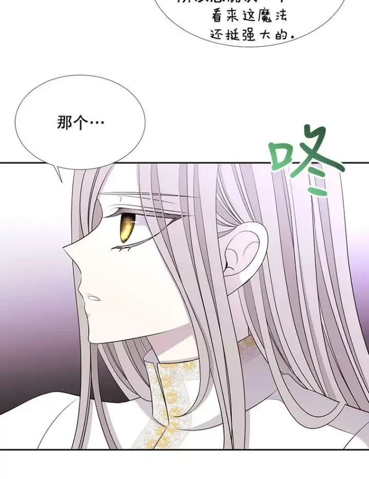 漫画《夏洛特与五门徒》121.书房第66张图