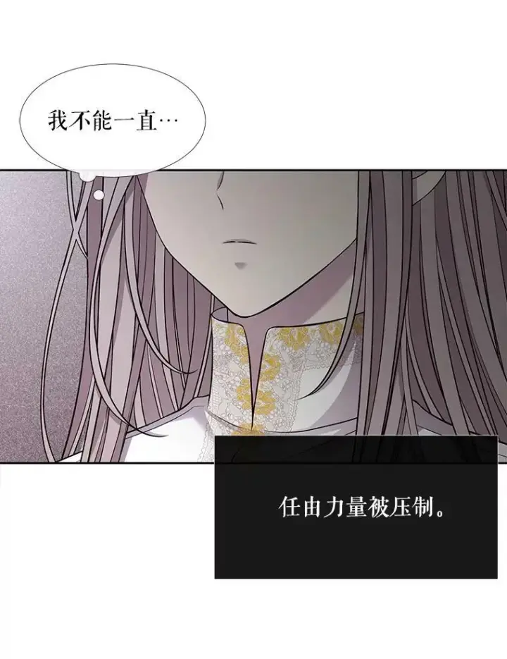 漫画《夏洛特与五门徒》122.脱困第15张图