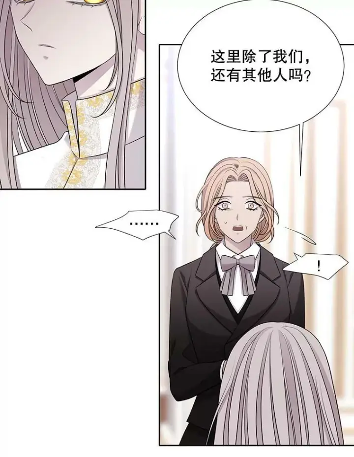 漫画《夏洛特与五门徒》122.脱困第3张图
