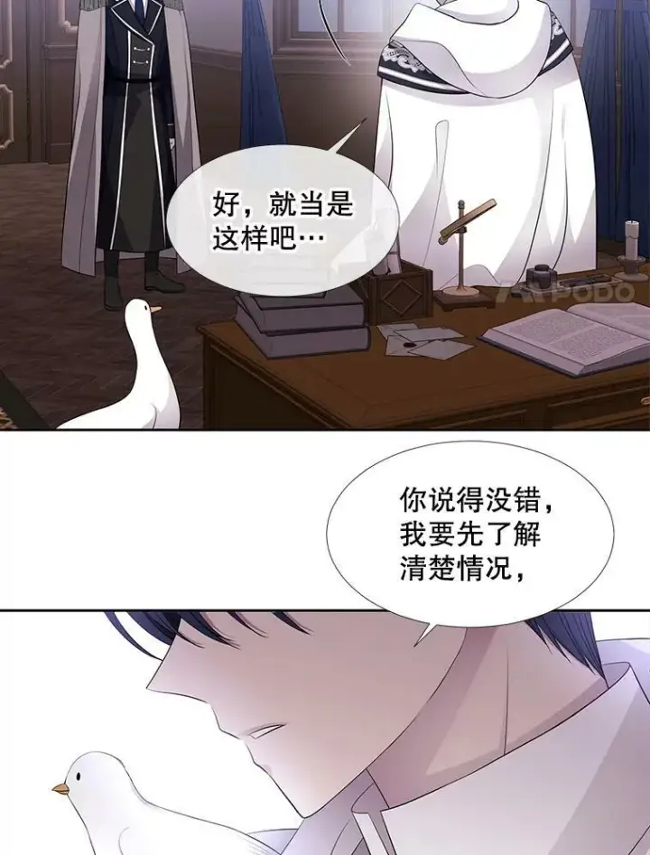 漫画《夏洛特与五门徒》122.脱困第50张图