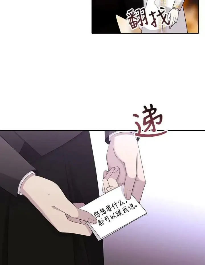漫画《夏洛特与五门徒》122.脱困第8张图
