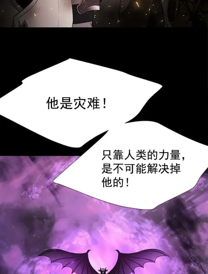 《夏洛特与五门徒》1.重生的大魔法师图10