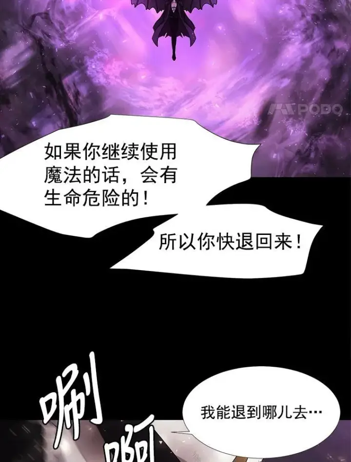 《夏洛特与五门徒》1.重生的大魔法师图11
