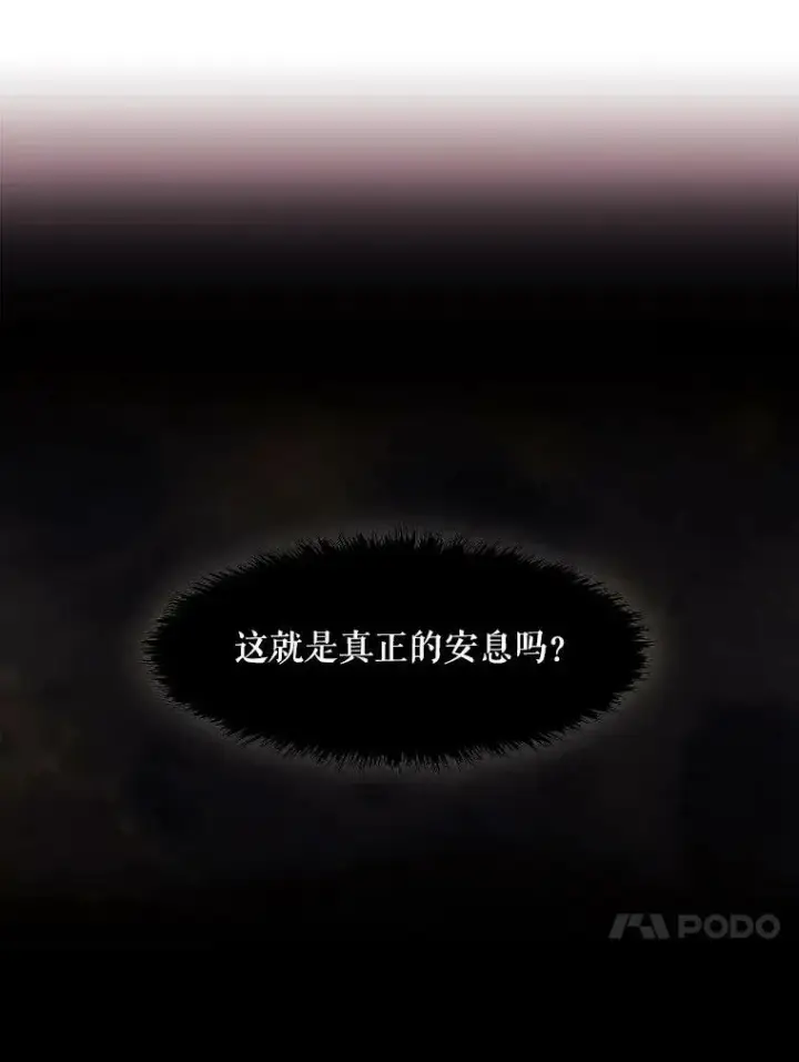 《夏洛特与五门徒》1.重生的大魔法师图126