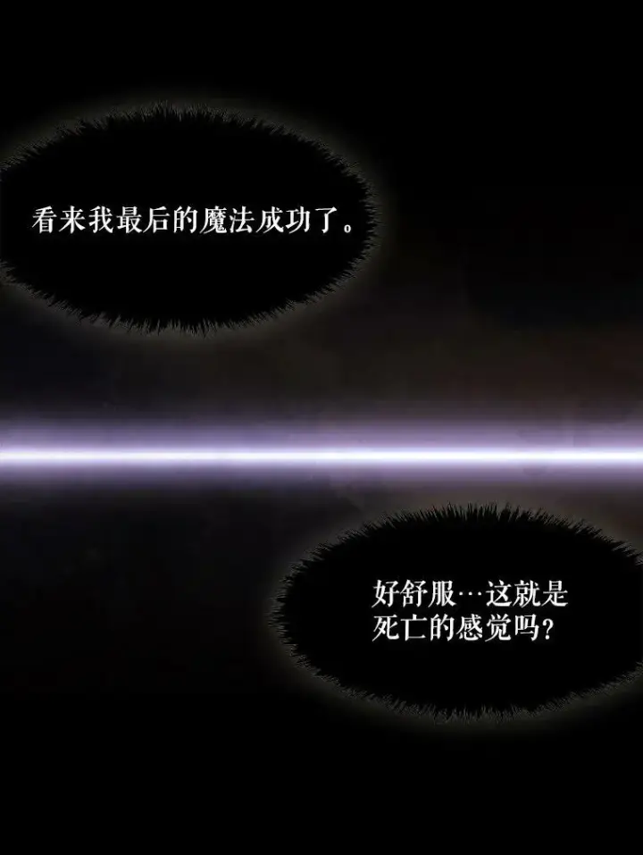 《夏洛特与五门徒》1.重生的大魔法师图127