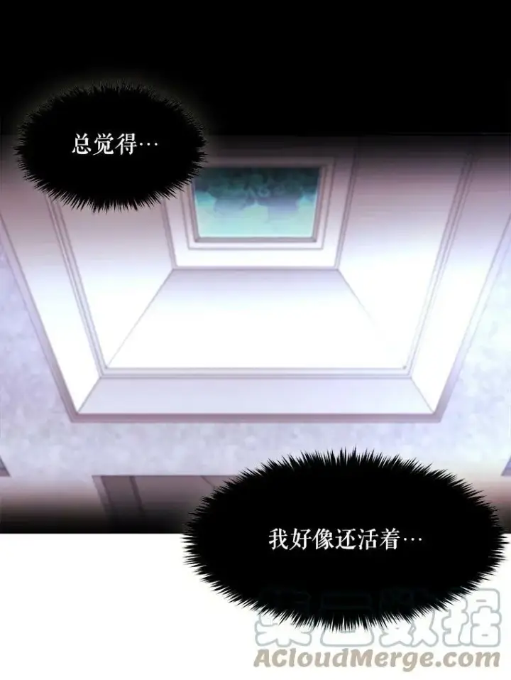 《夏洛特与五门徒》1.重生的大魔法师图129