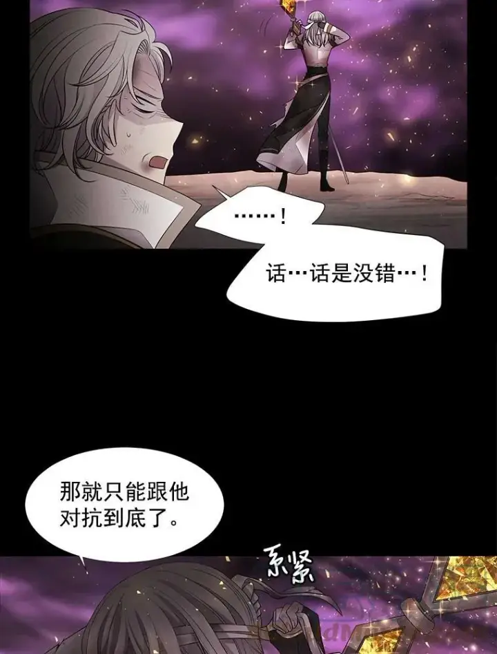 《夏洛特与五门徒》1.重生的大魔法师图13