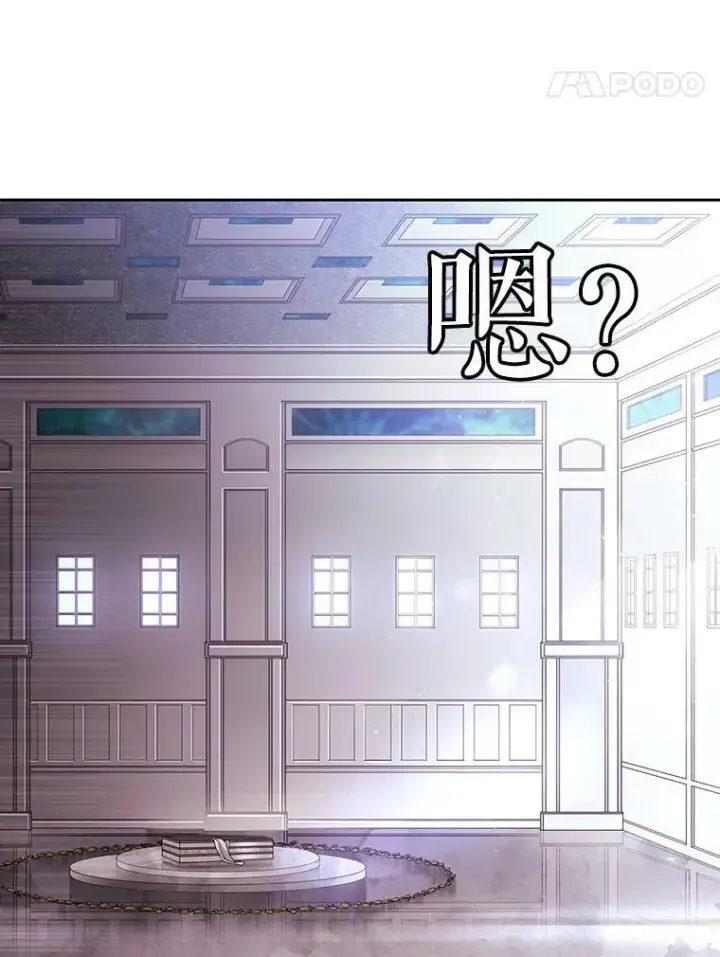 《夏洛特与五门徒》1.重生的大魔法师图130