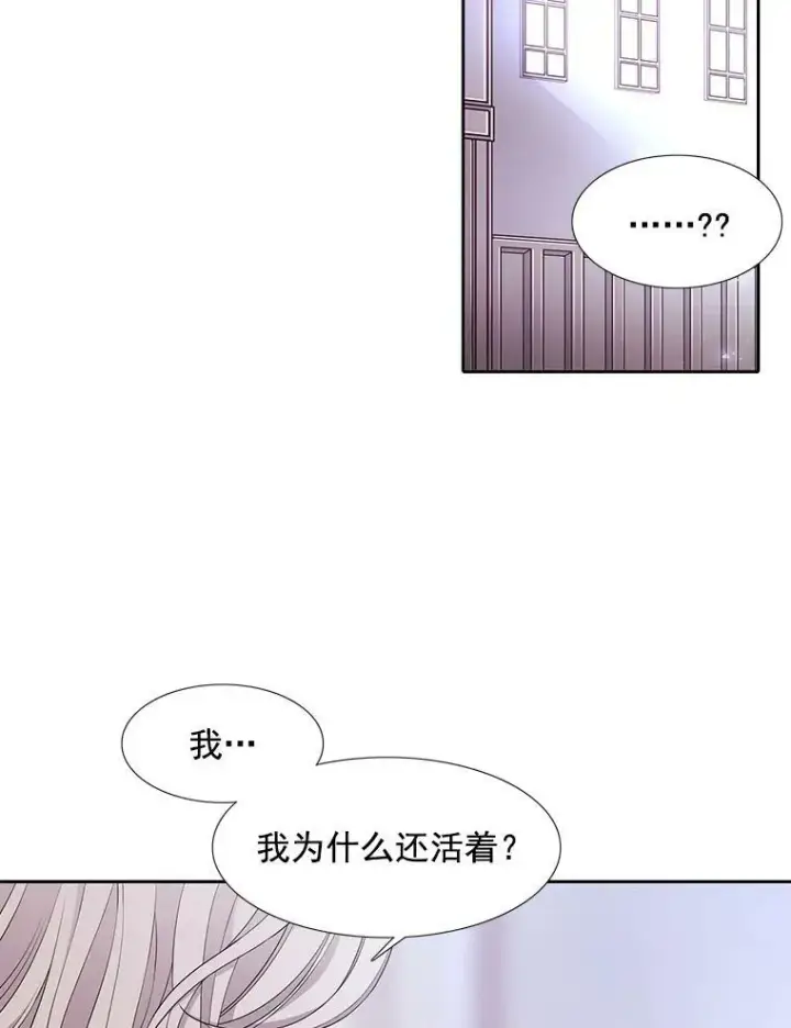 《夏洛特与五门徒》1.重生的大魔法师图134
