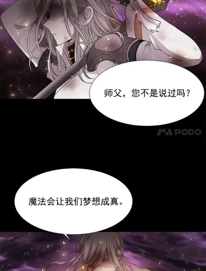 《夏洛特与五门徒》1.重生的大魔法师图14