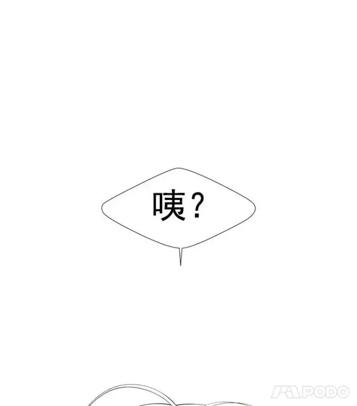 《夏洛特与五门徒》1.重生的大魔法师图140