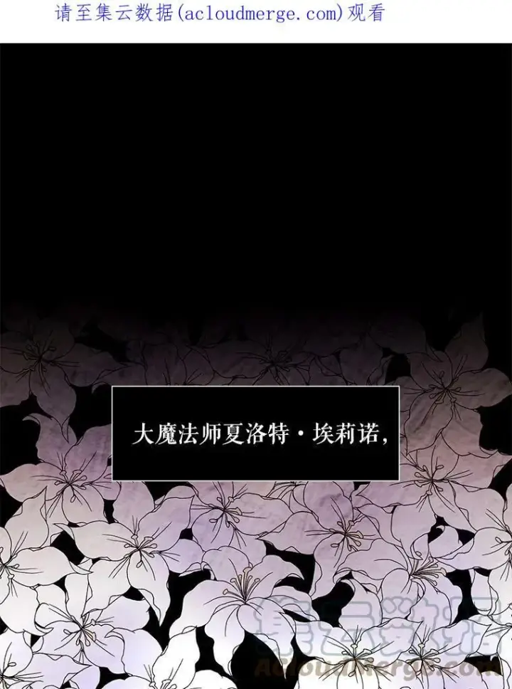 《夏洛特与五门徒》1.重生的大魔法师图145