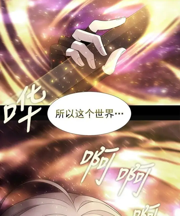 《夏洛特与五门徒》1.重生的大魔法师图19