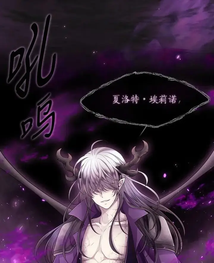 《夏洛特与五门徒》1.重生的大魔法师图2