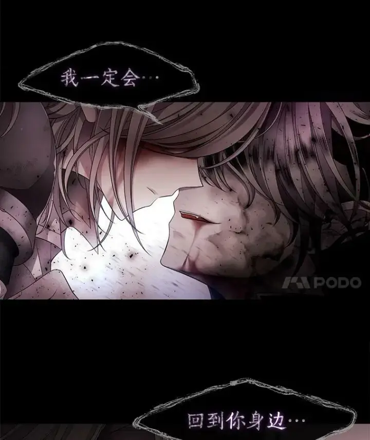 《夏洛特与五门徒》1.重生的大魔法师图31