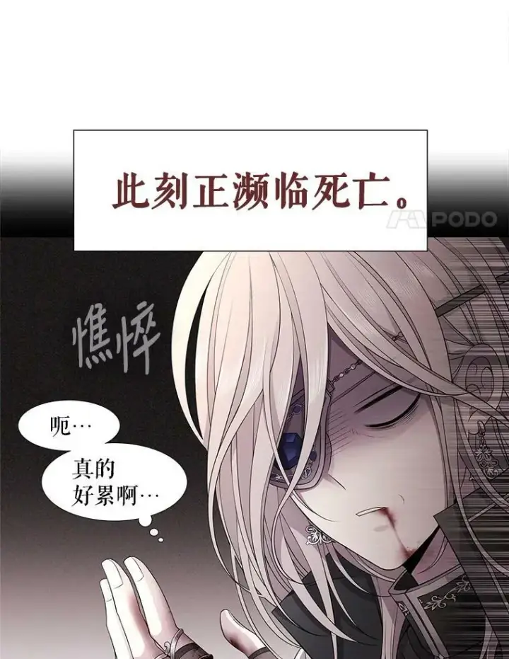 《夏洛特与五门徒》1.重生的大魔法师图62
