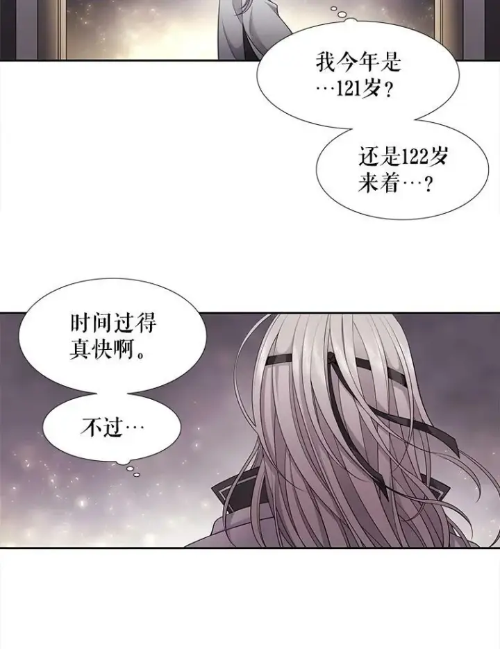 《夏洛特与五门徒》1.重生的大魔法师图66