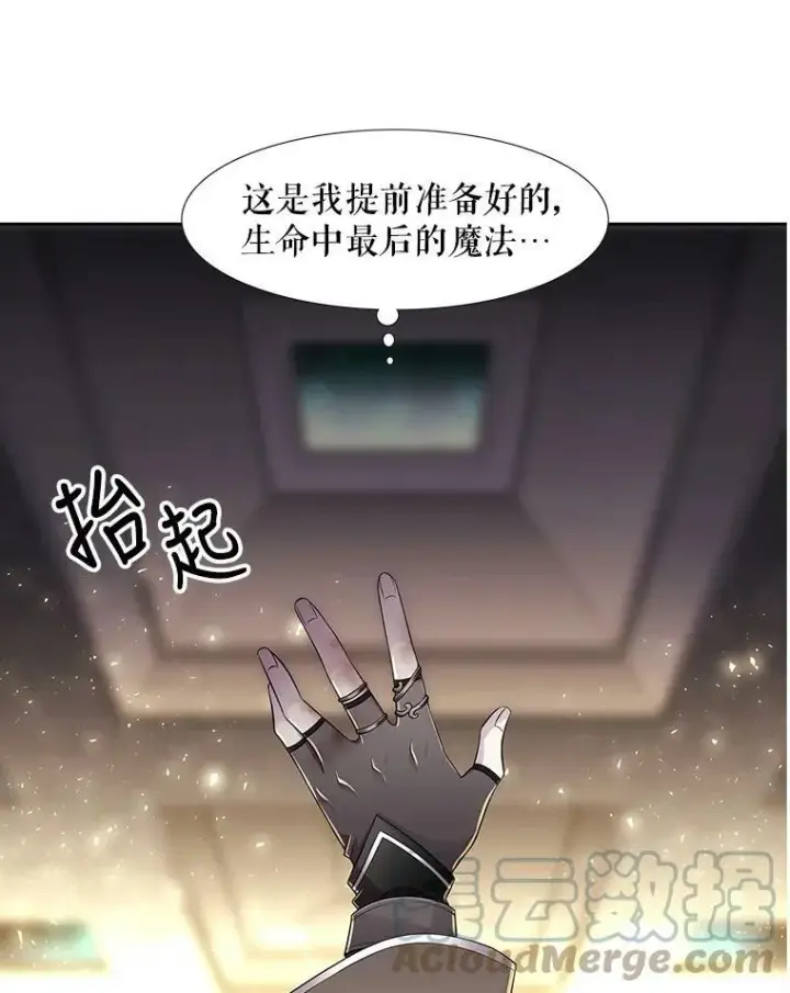 《夏洛特与五门徒》1.重生的大魔法师图73