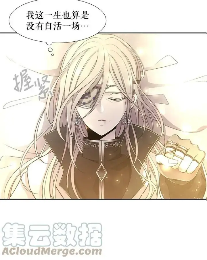 《夏洛特与五门徒》1.重生的大魔法师图77