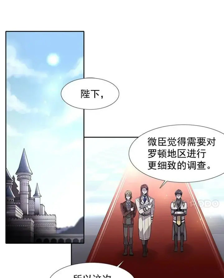 《夏洛特与五门徒》1.重生的大魔法师图99
