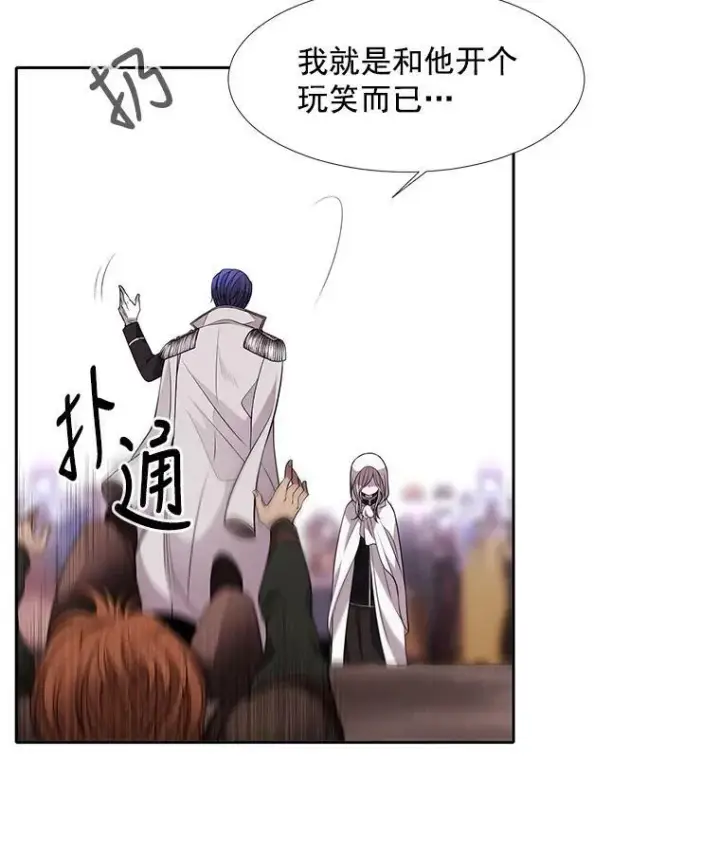 《夏洛特与五门徒》2.特别的小朋友图100